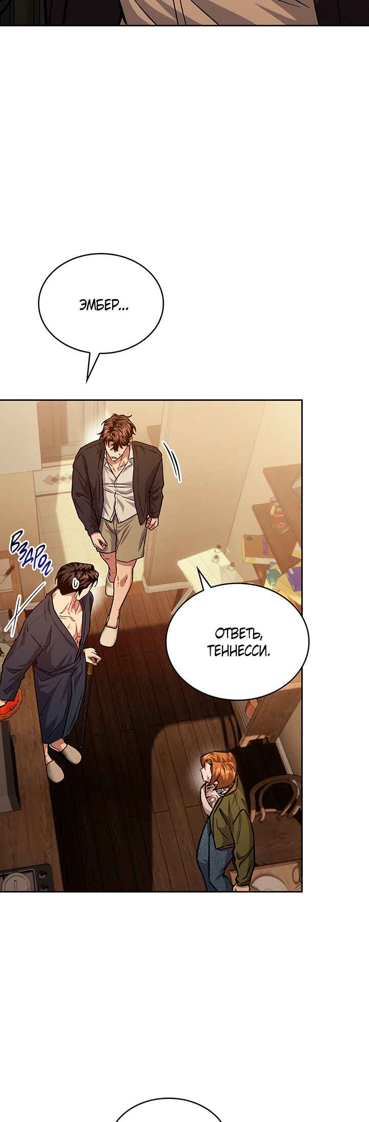 Chapter 28 - Page 3