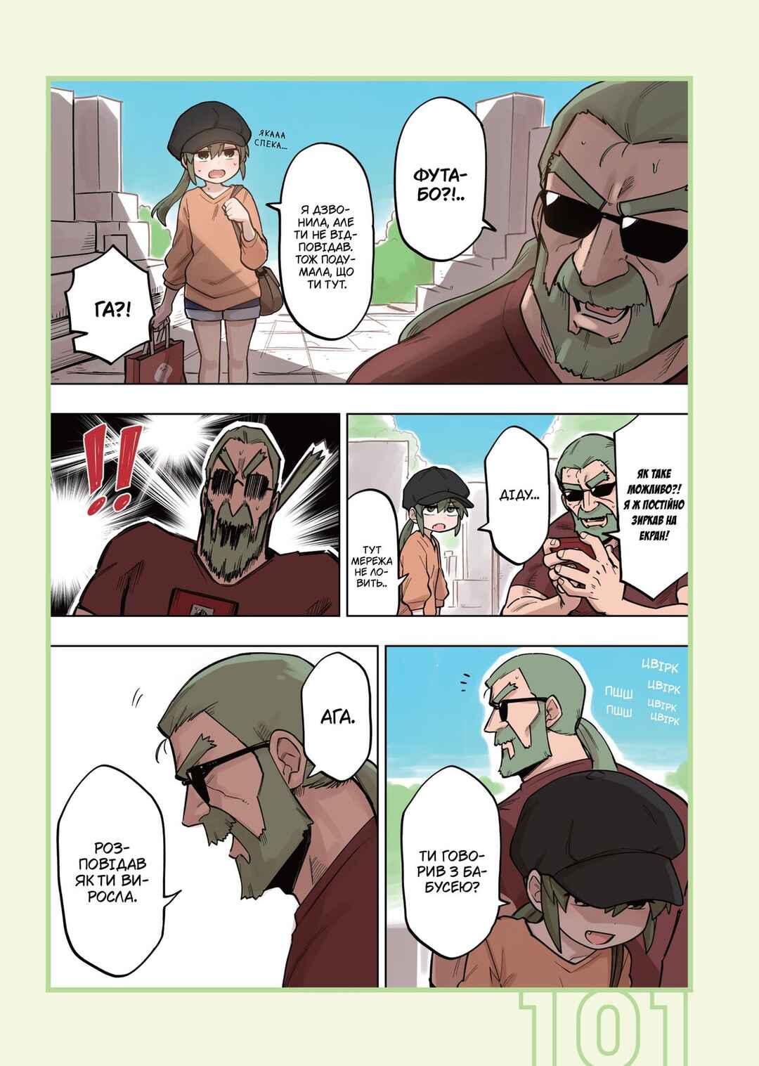 Chapter 117 - Page 3