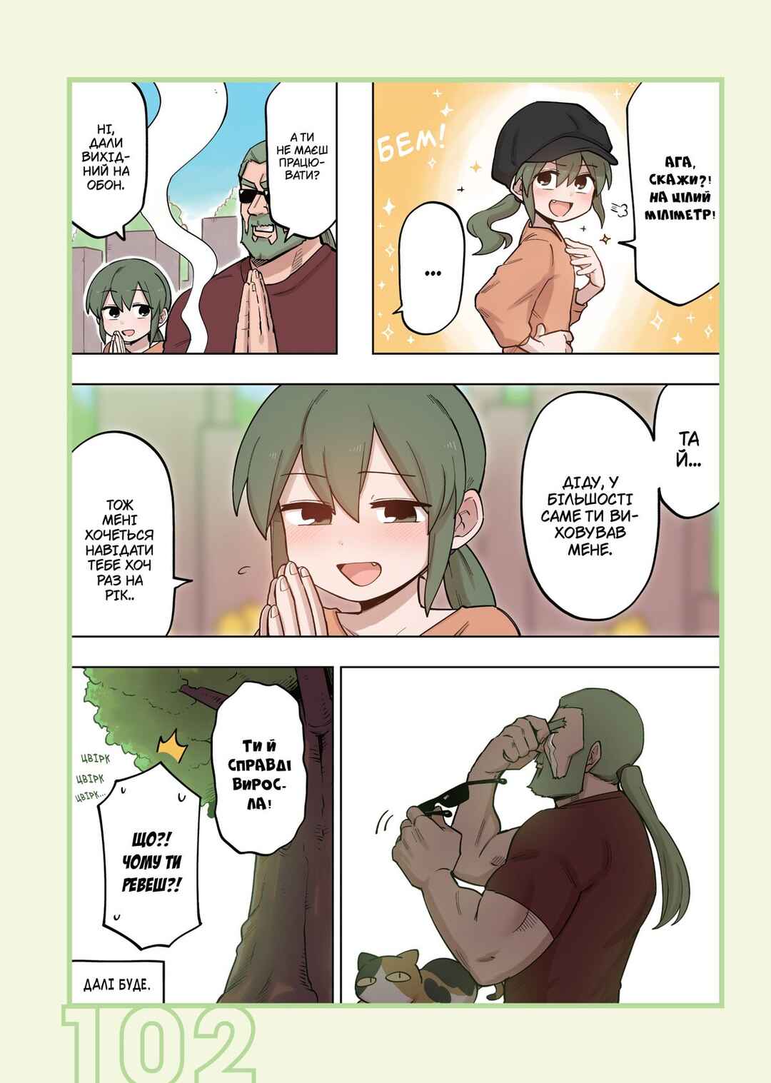 Chapter 117 - Page 4