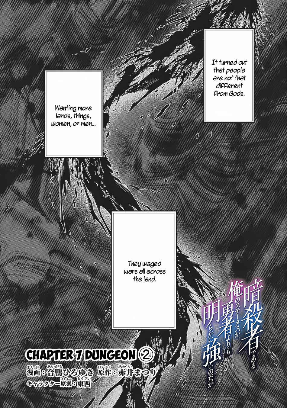 Chapter 7 - Page 3