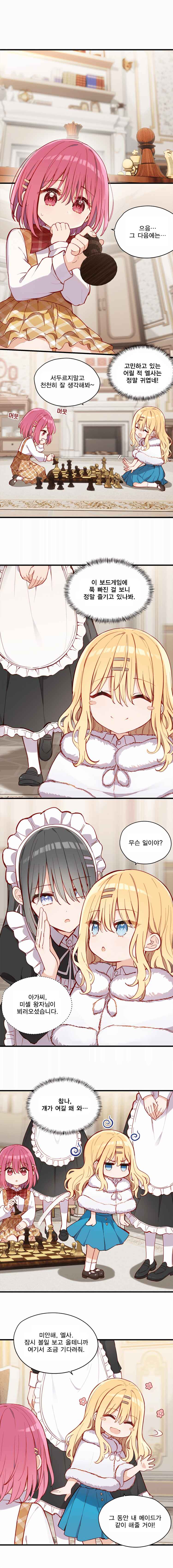 Chapter 70 - Page 2