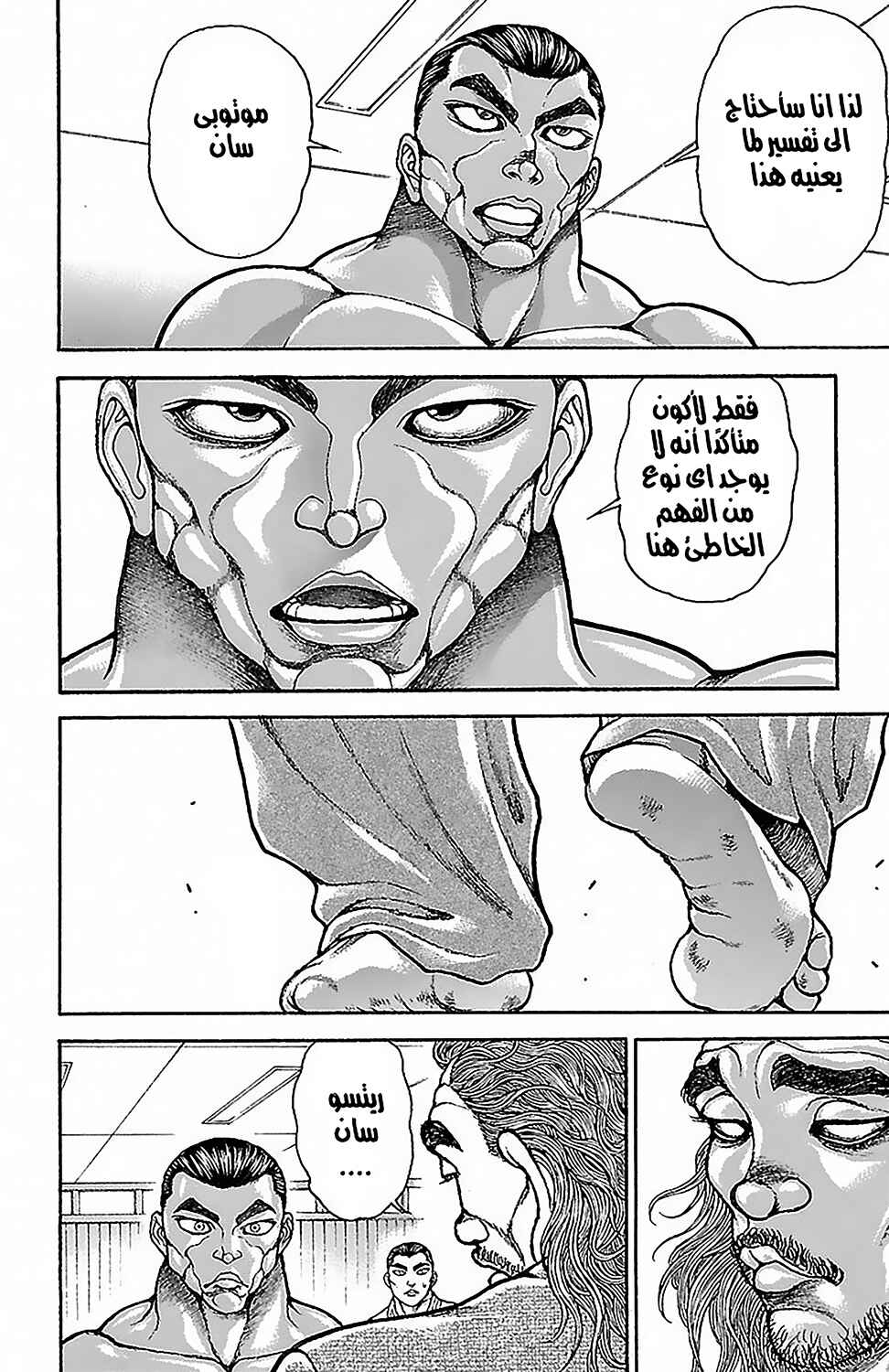 Chapter 49 - Page 2