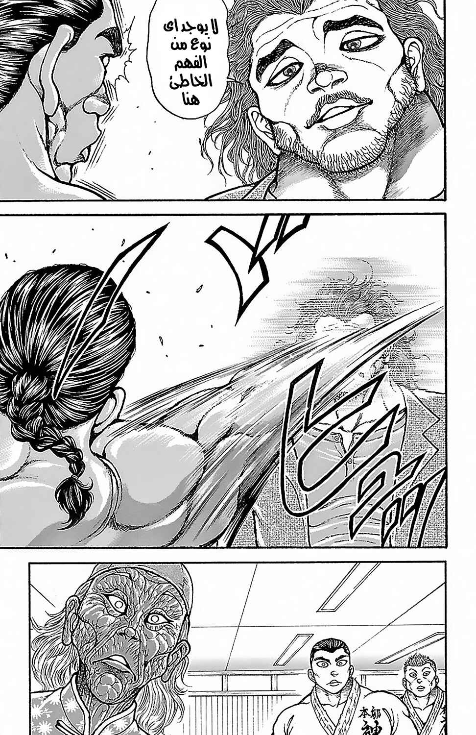 Chapter 49 - Page 3