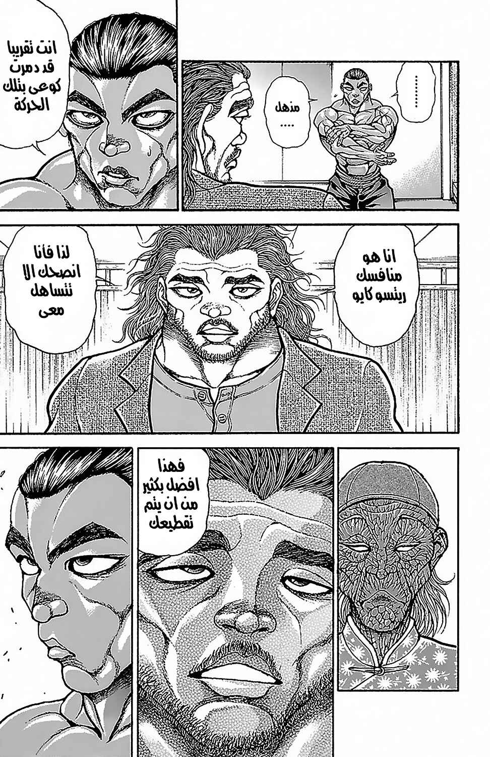 Chapter 49 - Page 7