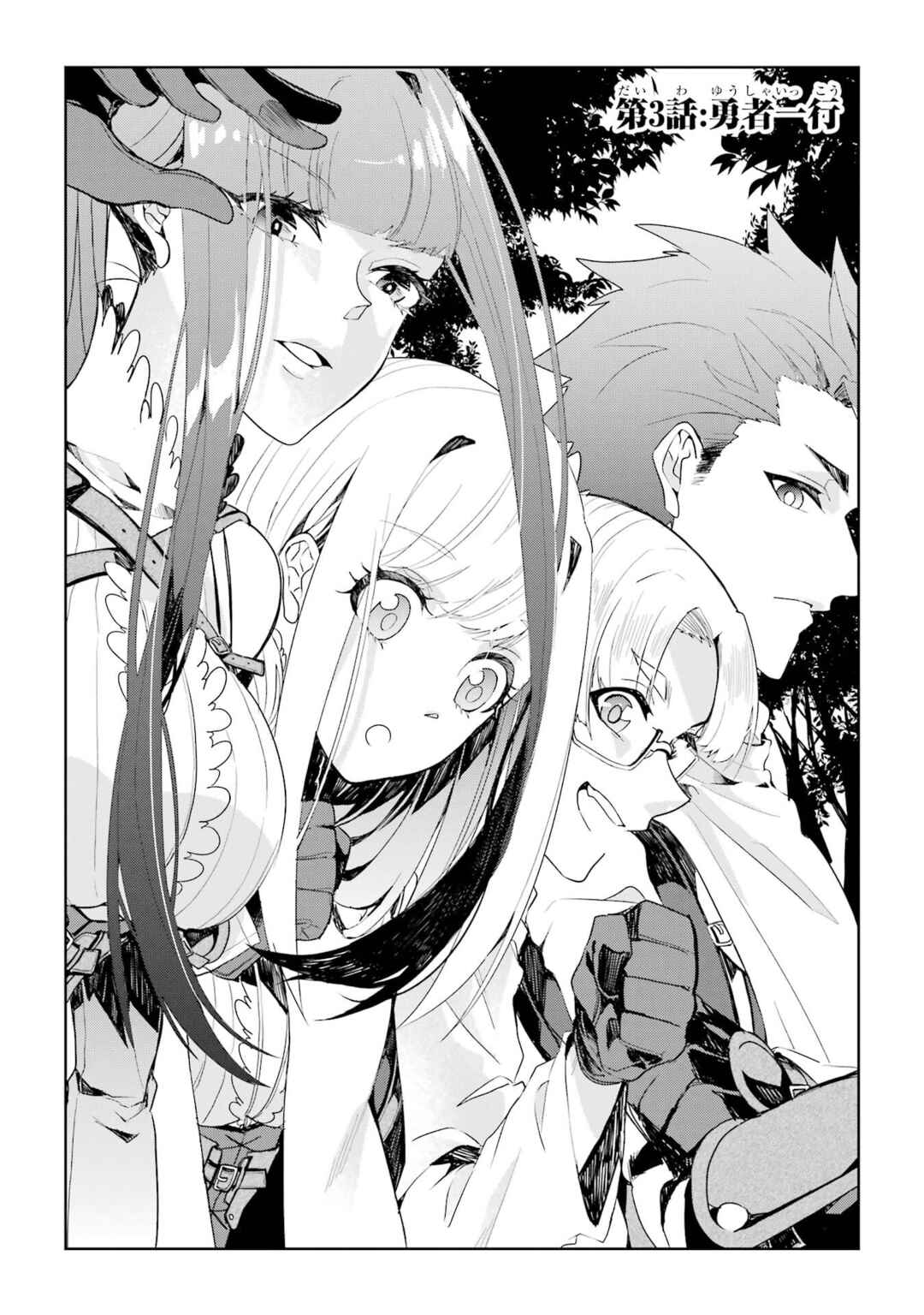 Chapter 3 - Page 2