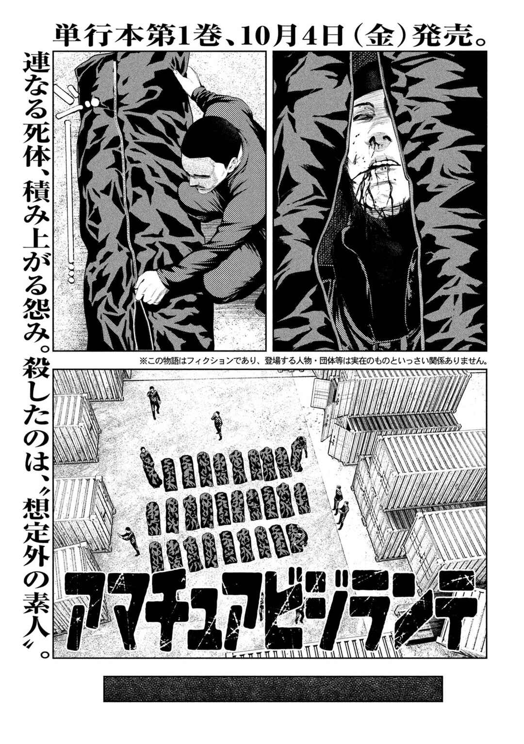 Chapter 11 - Page 1