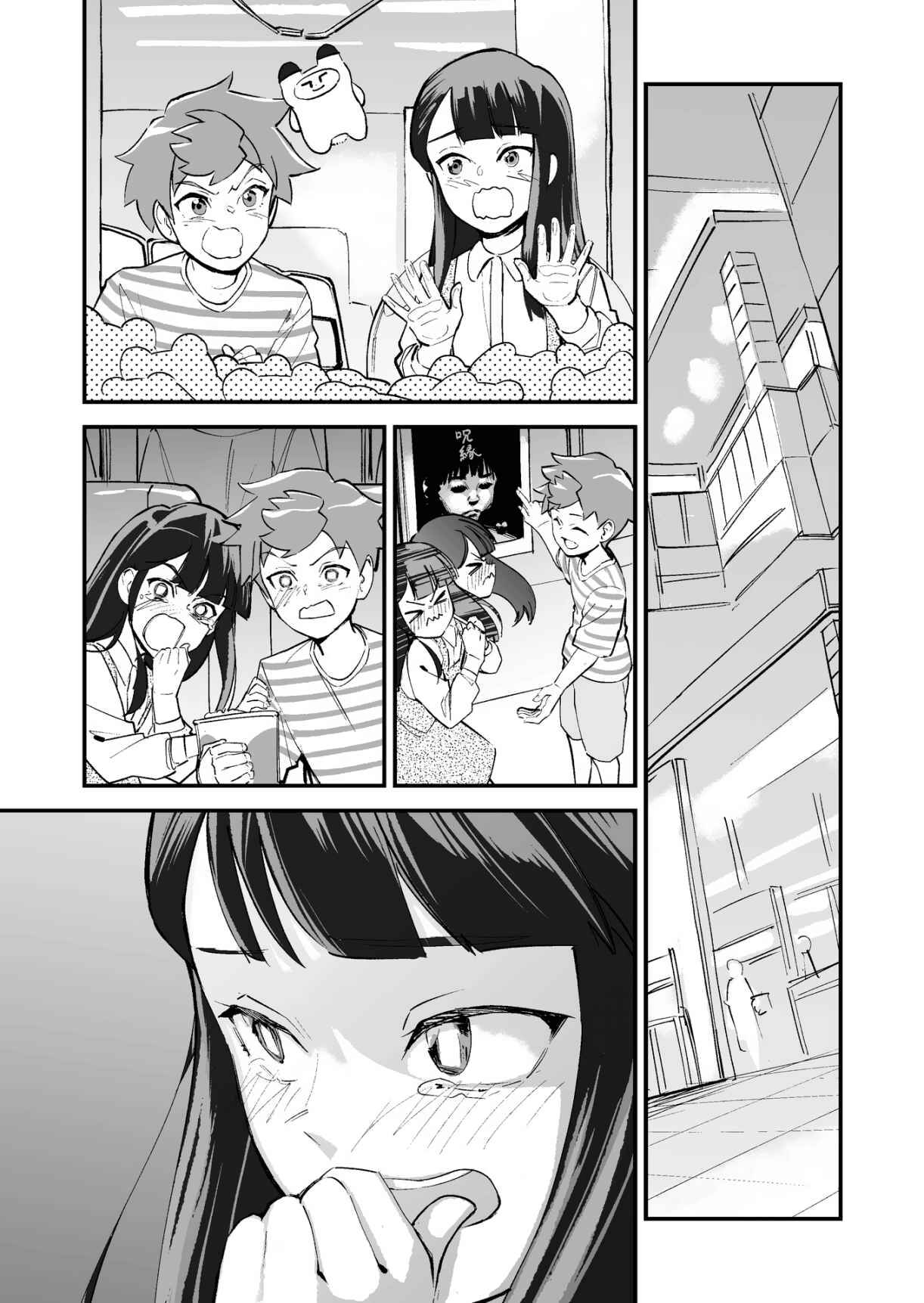 Chapter 25 - Page 1