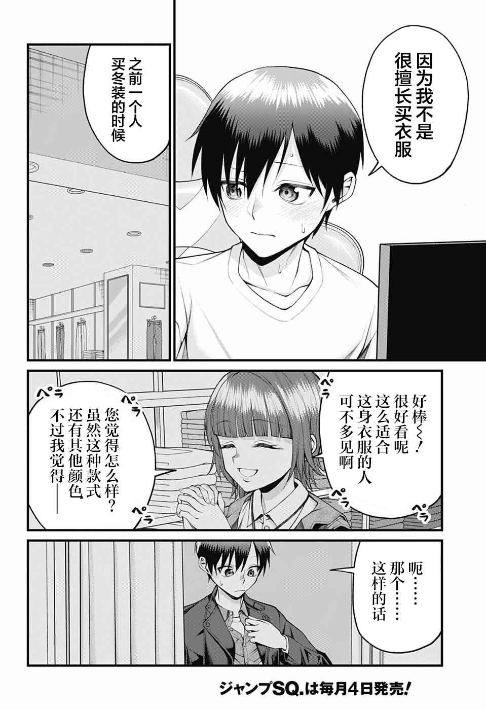 Chapter 34 - Page 2