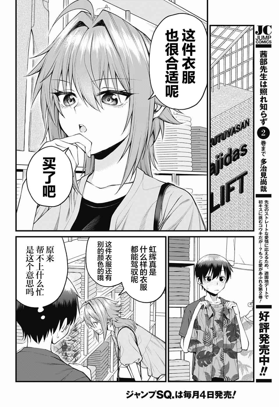 Chapter 34 - Page 4