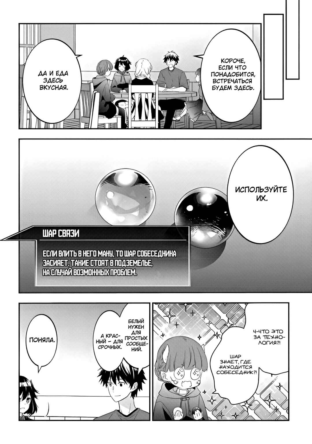 Chapter 54 - Page 12