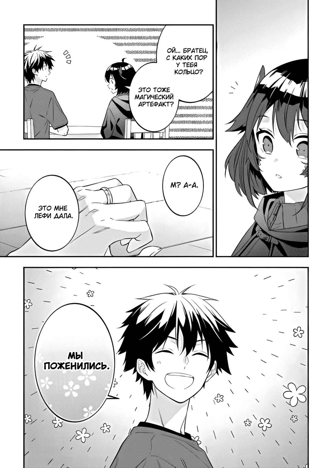 Chapter 54 - Page 13