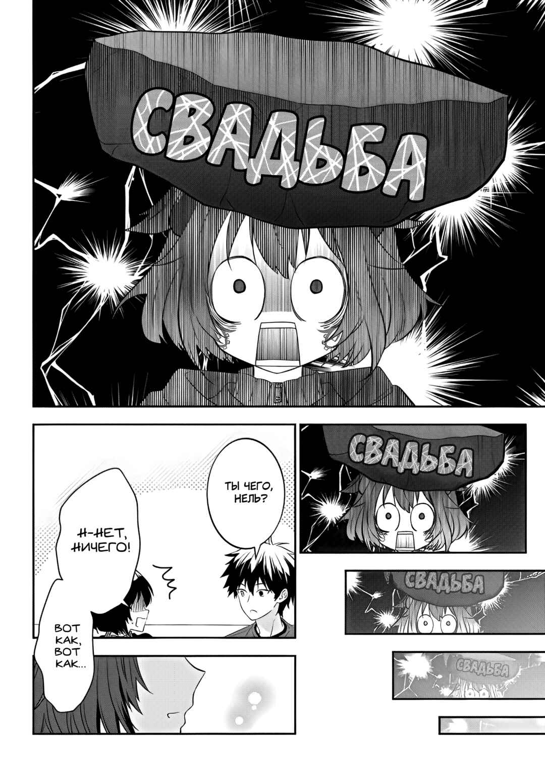Chapter 54 - Page 14