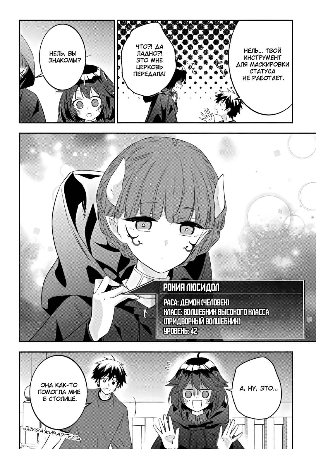 Chapter 54 - Page 2