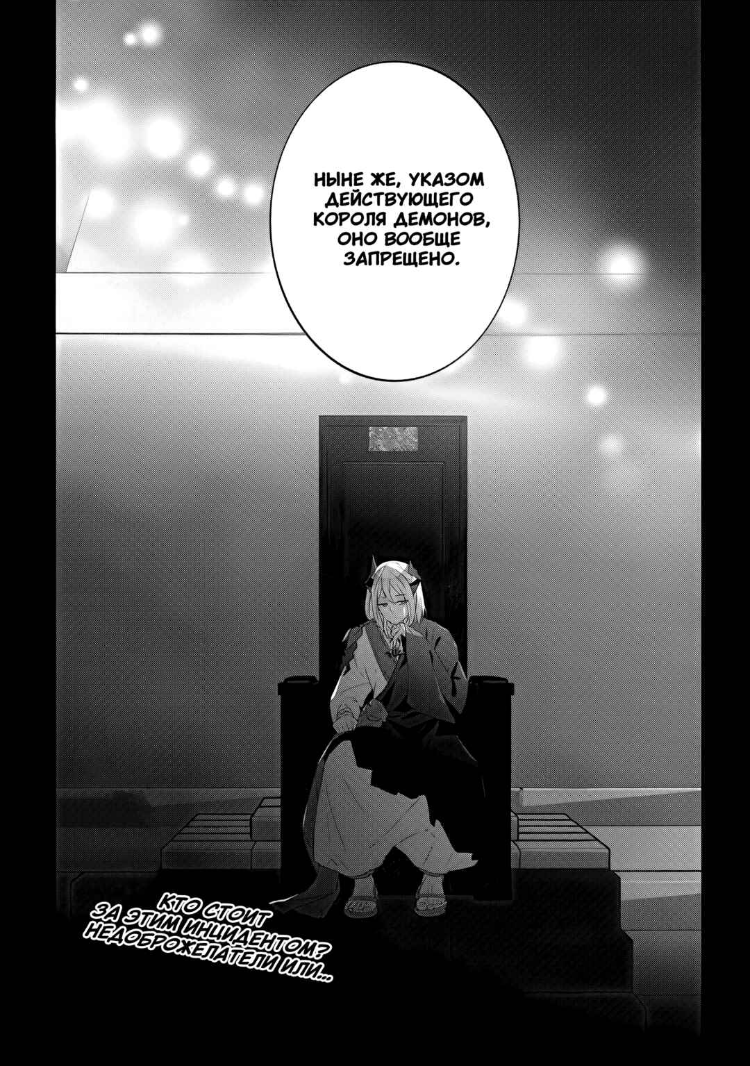 Chapter 54 - Page 21