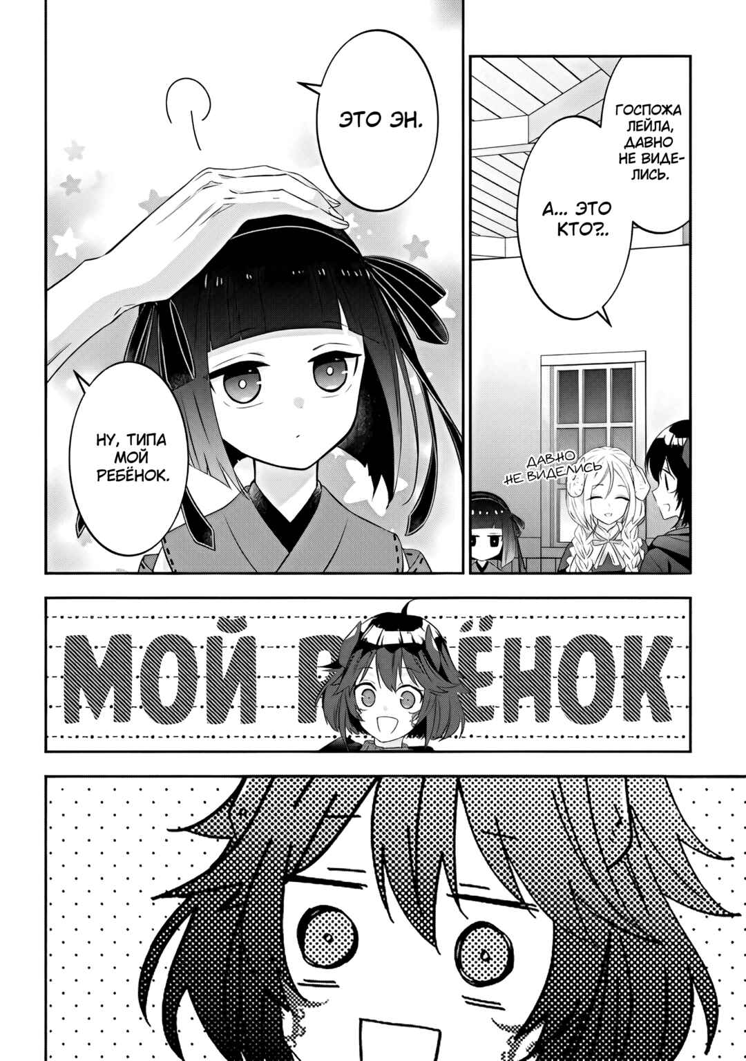 Chapter 54 - Page 4