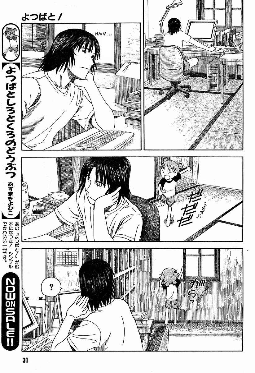 Chapter 42 - Page 14