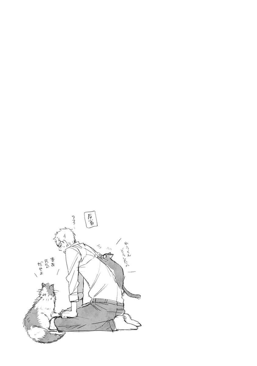 Chapter 10.2 - Page 17