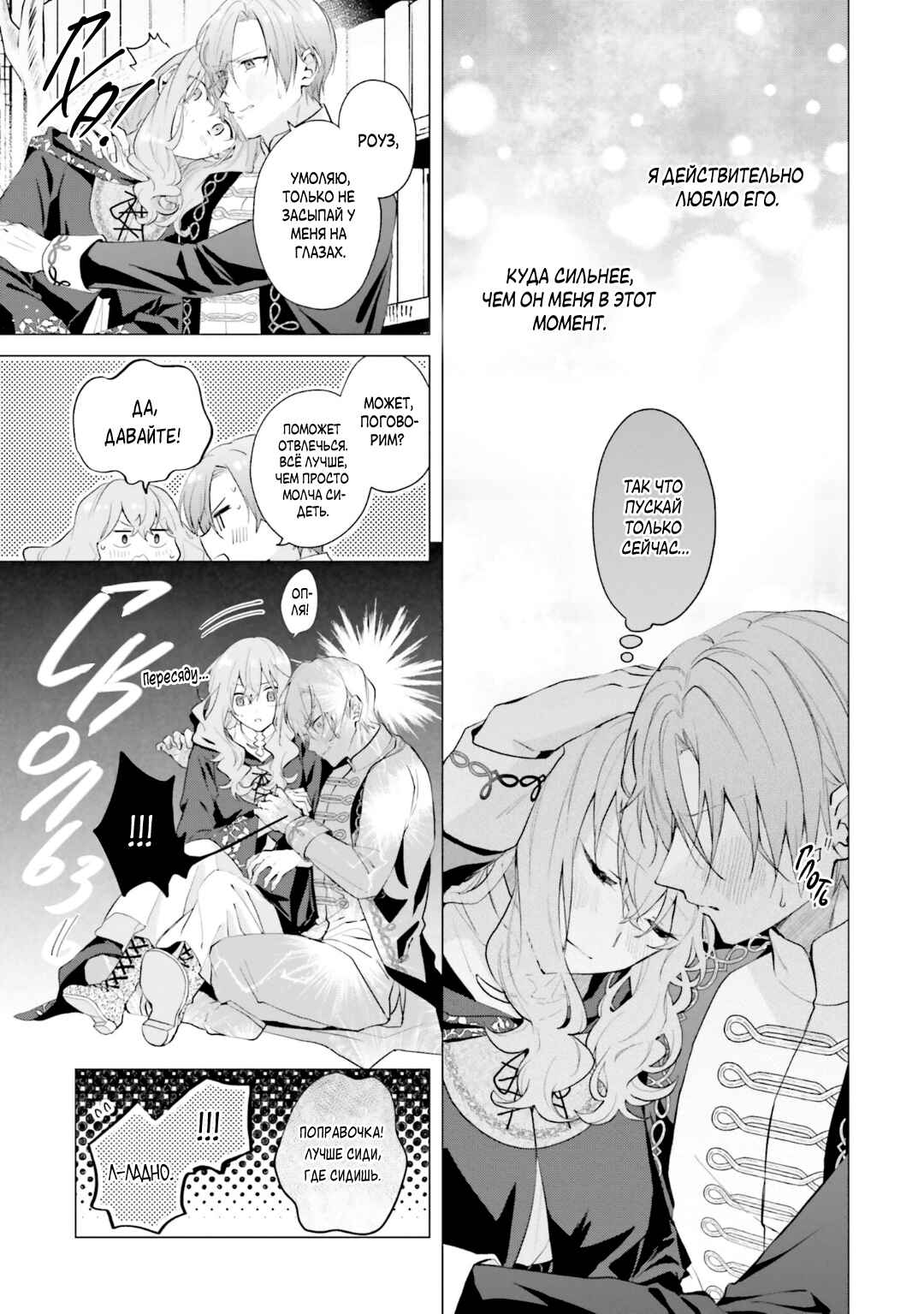Chapter 17.2 - Page 14