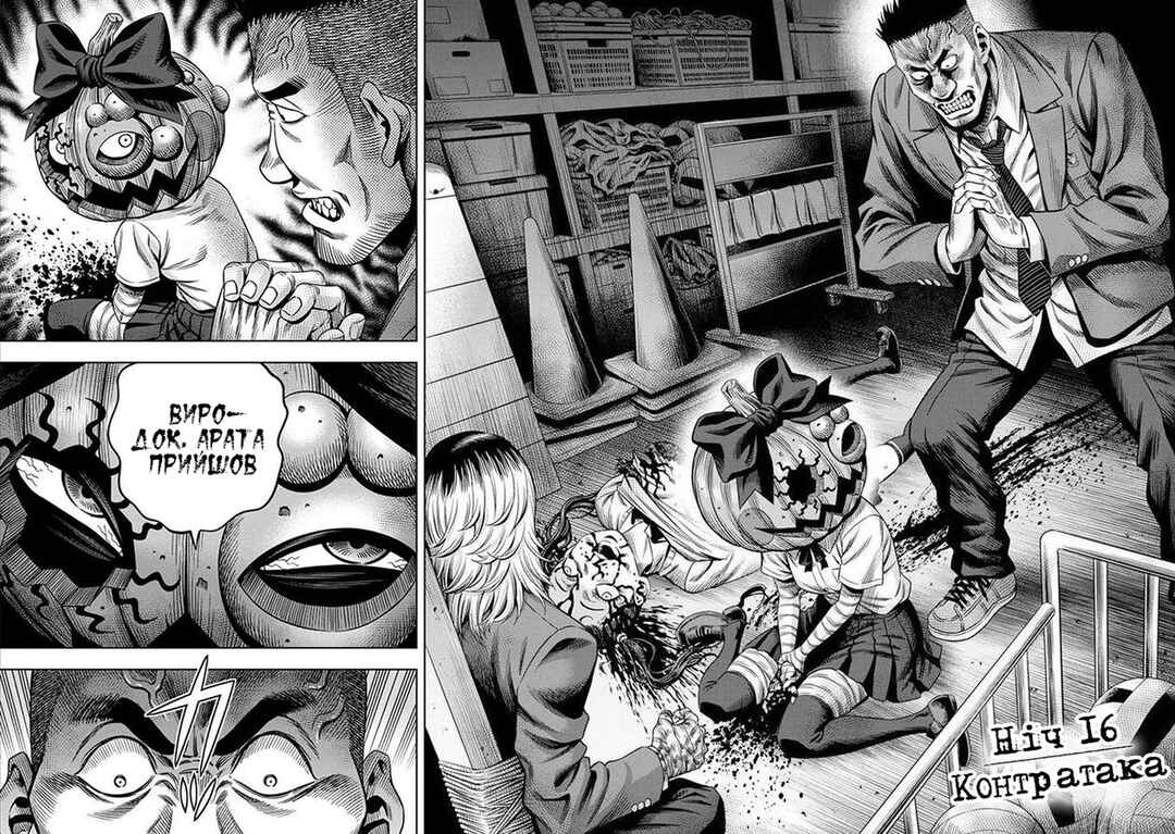 Chapter 16 - Page 2