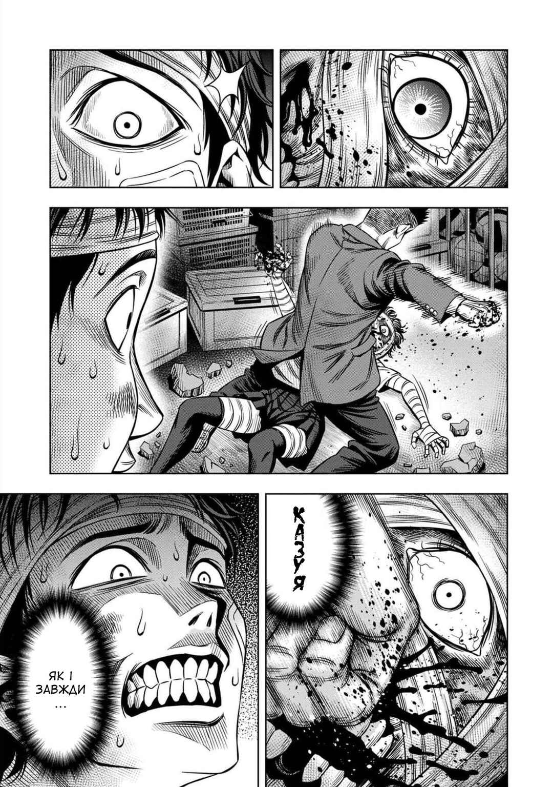 Chapter 16 - Page 8