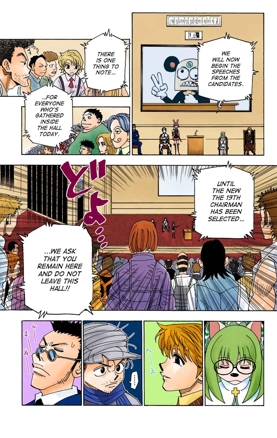 Chapter 331 - Page 16