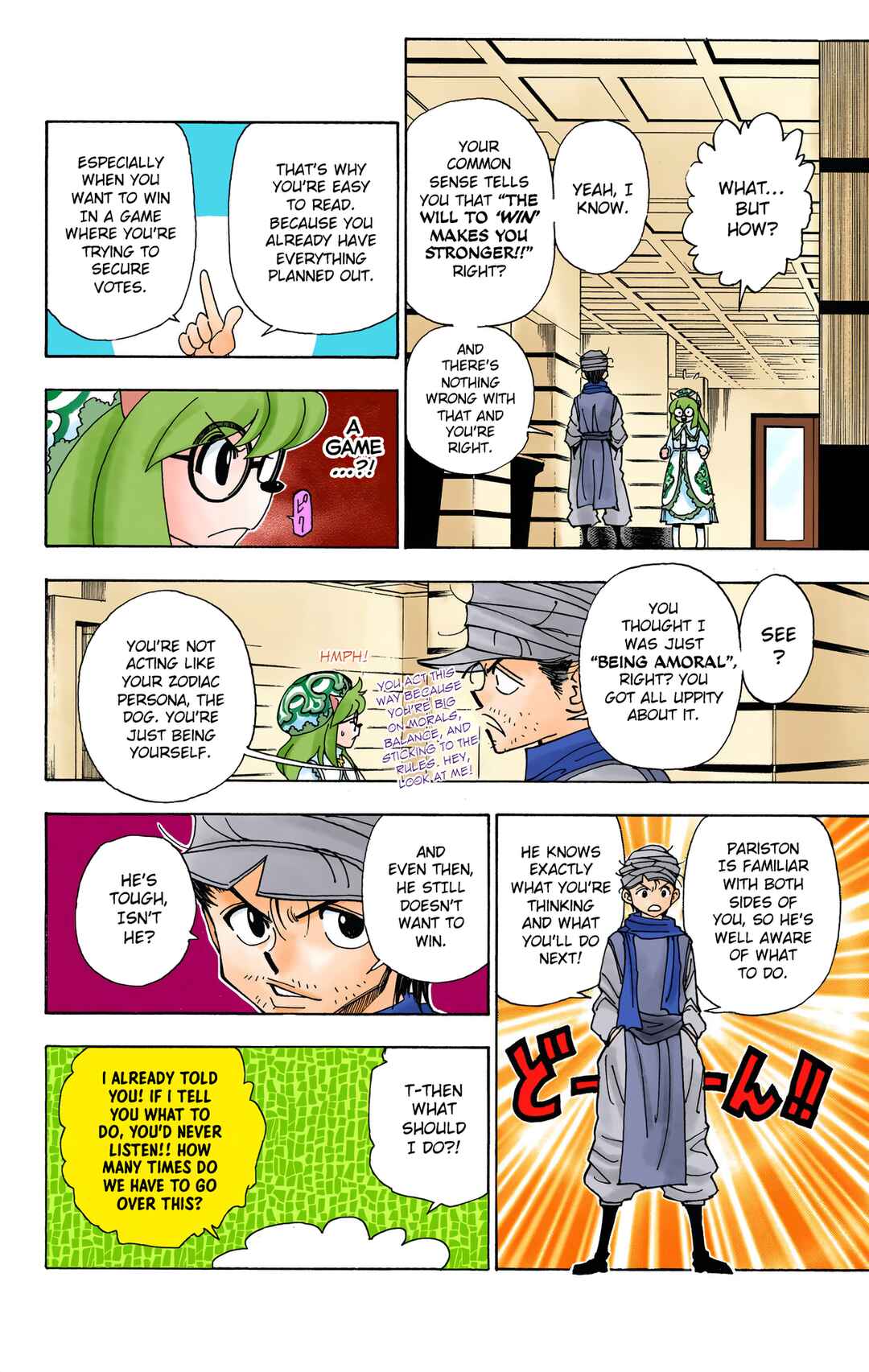 Chapter 331 - Page 7