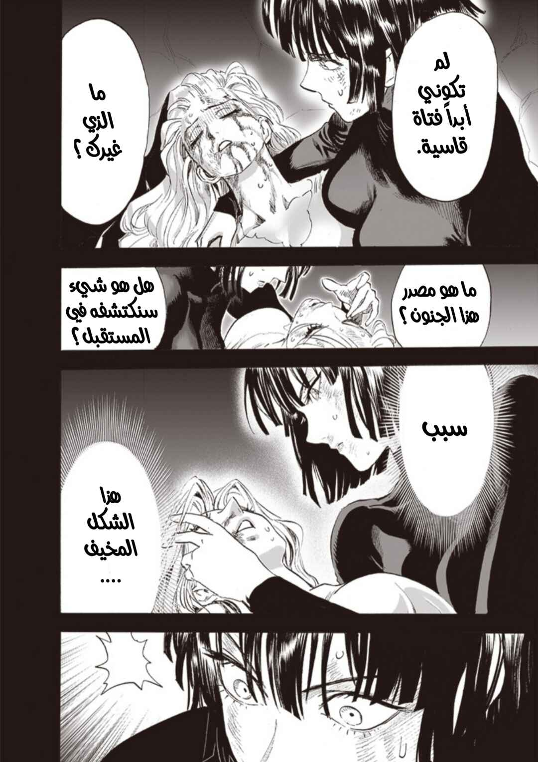 Chapter 176 - Page 11