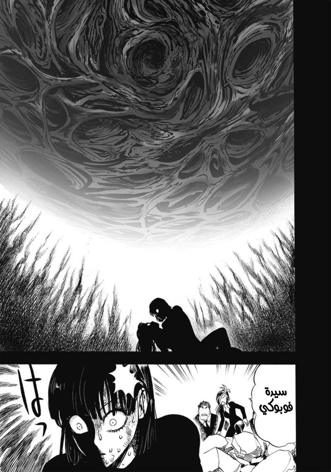 Chapter 176 - Page 12