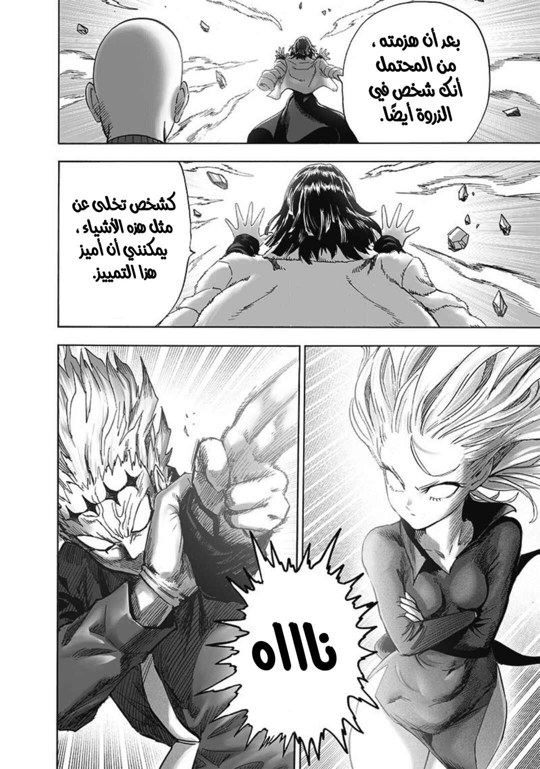 Chapter 176 - Page 24
