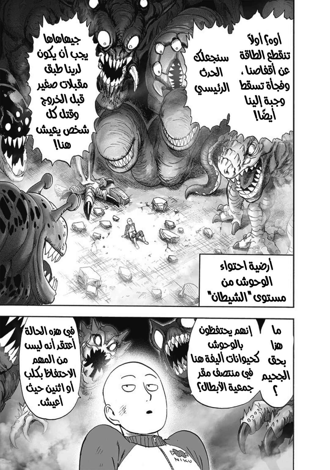 Chapter 176 - Page 27
