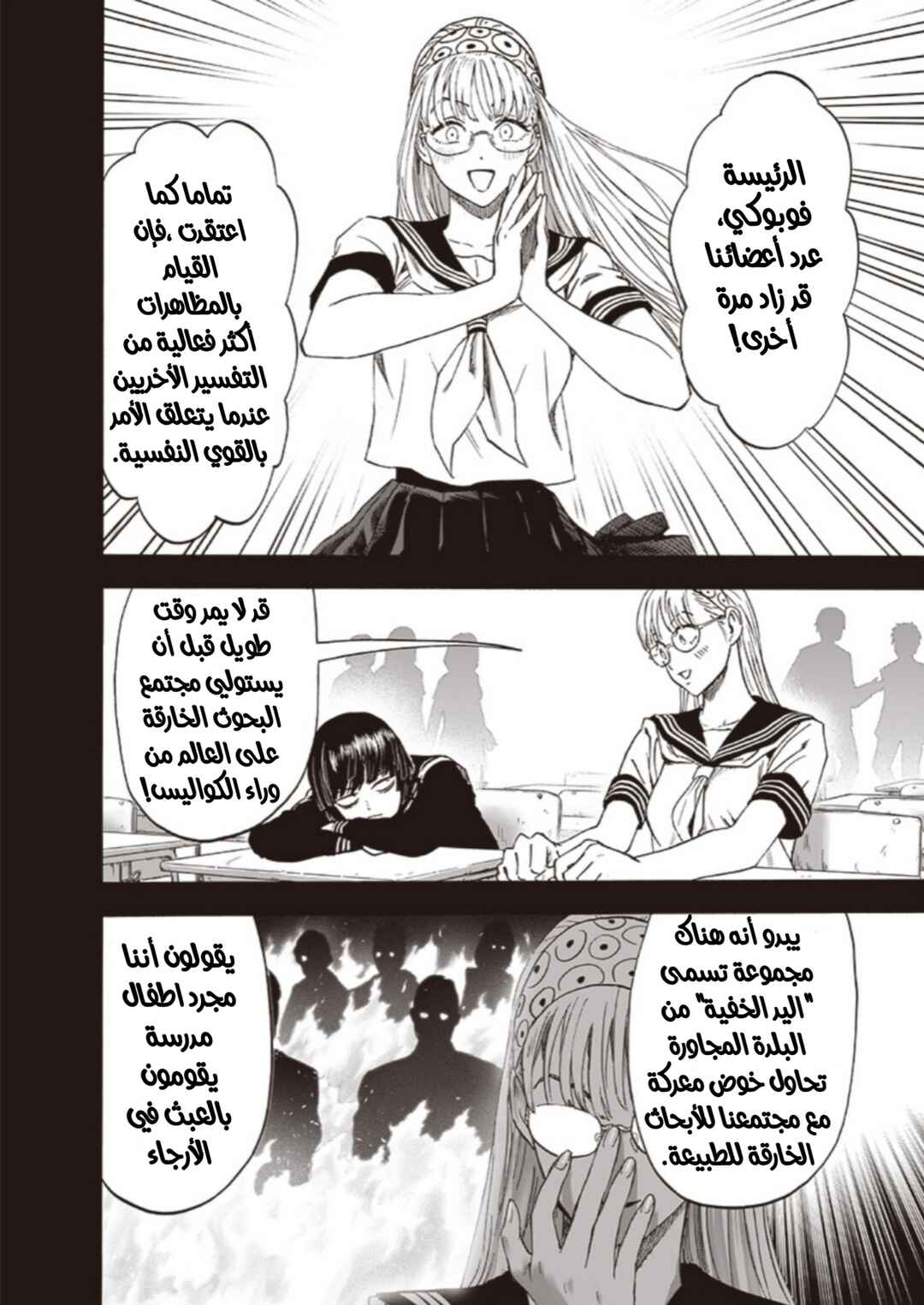 Chapter 176 - Page 3