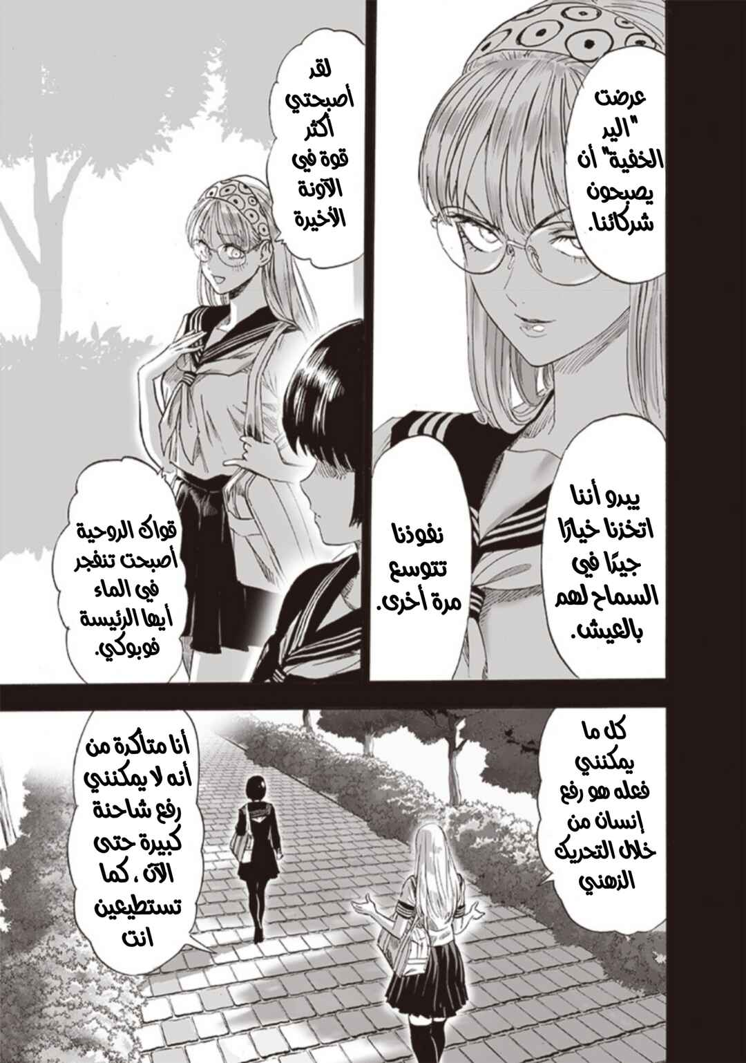 Chapter 176 - Page 4