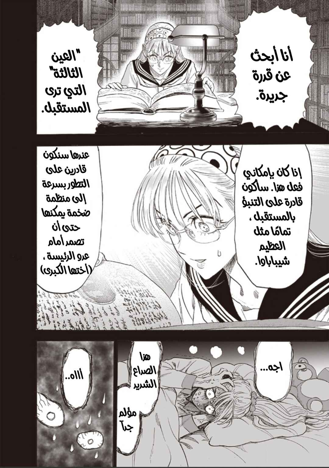 Chapter 176 - Page 5