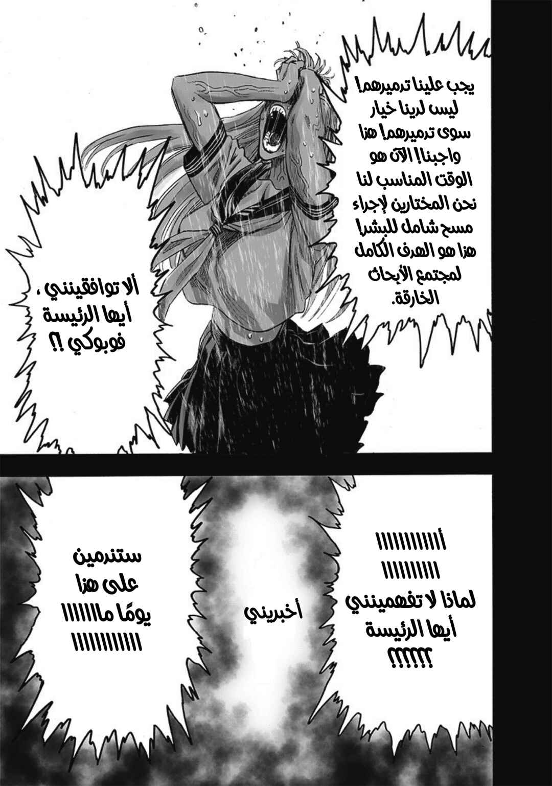 Chapter 176 - Page 8