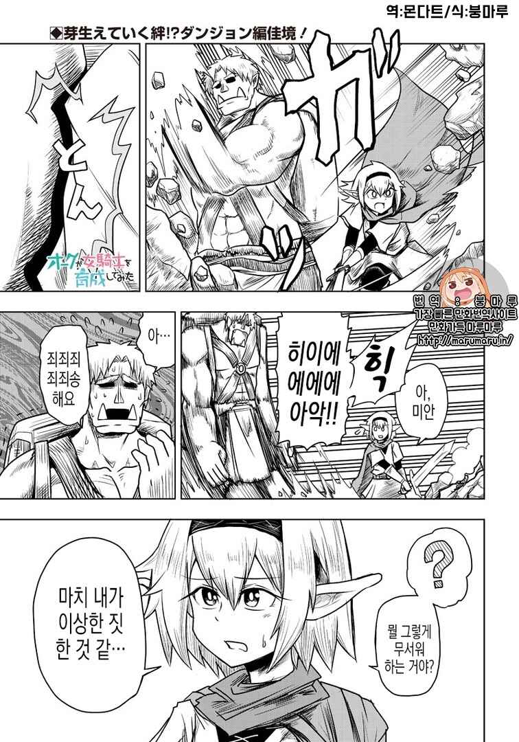 Chapter 48 - Page 1