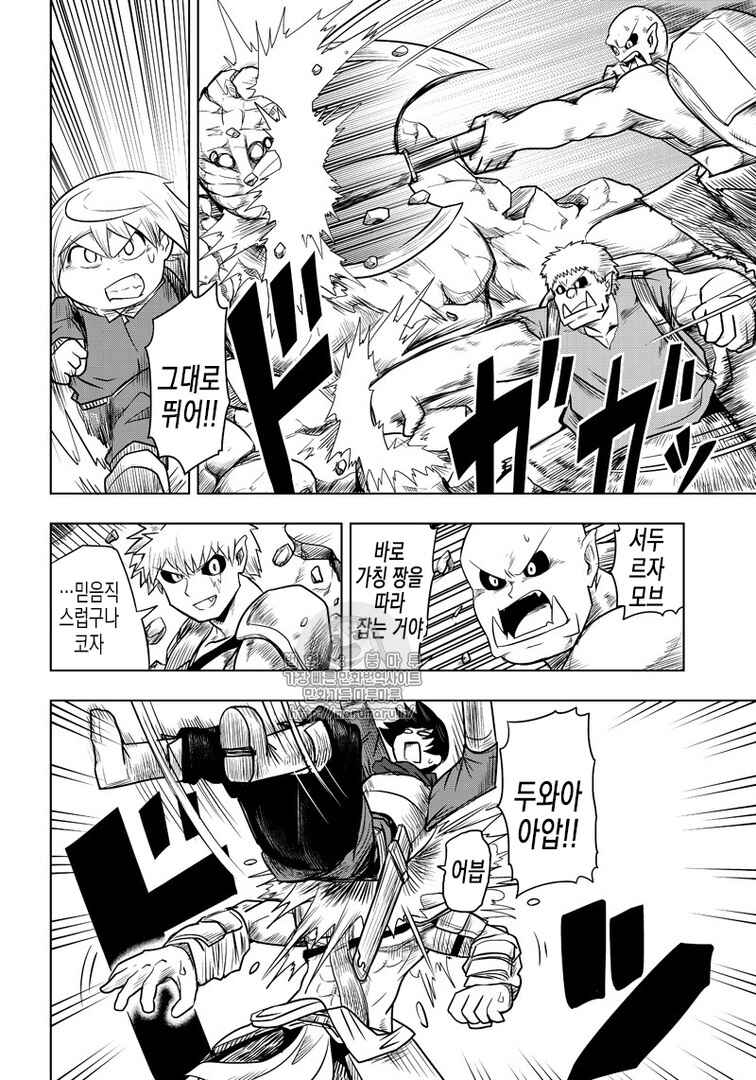 Chapter 48 - Page 12
