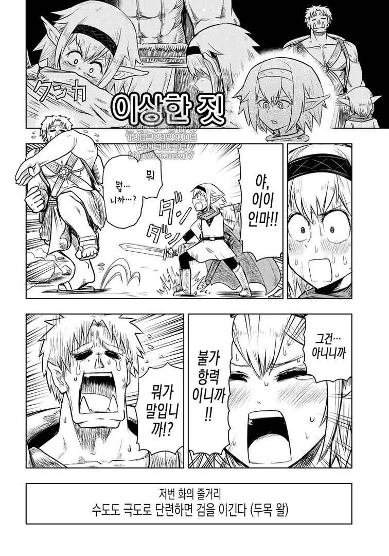 Chapter 48 - Page 2