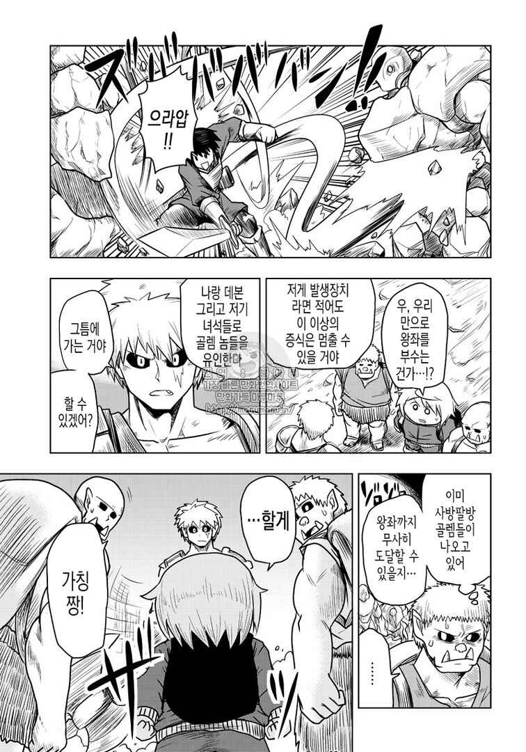Chapter 48 - Page 3