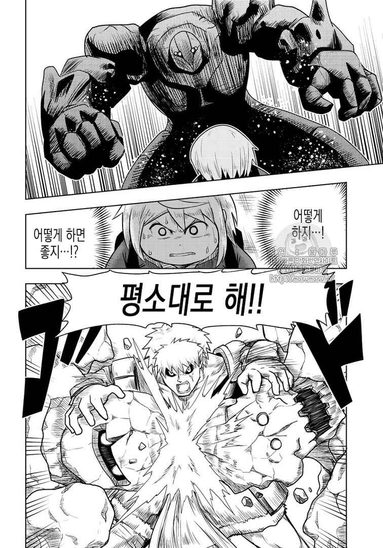Chapter 48 - Page 8