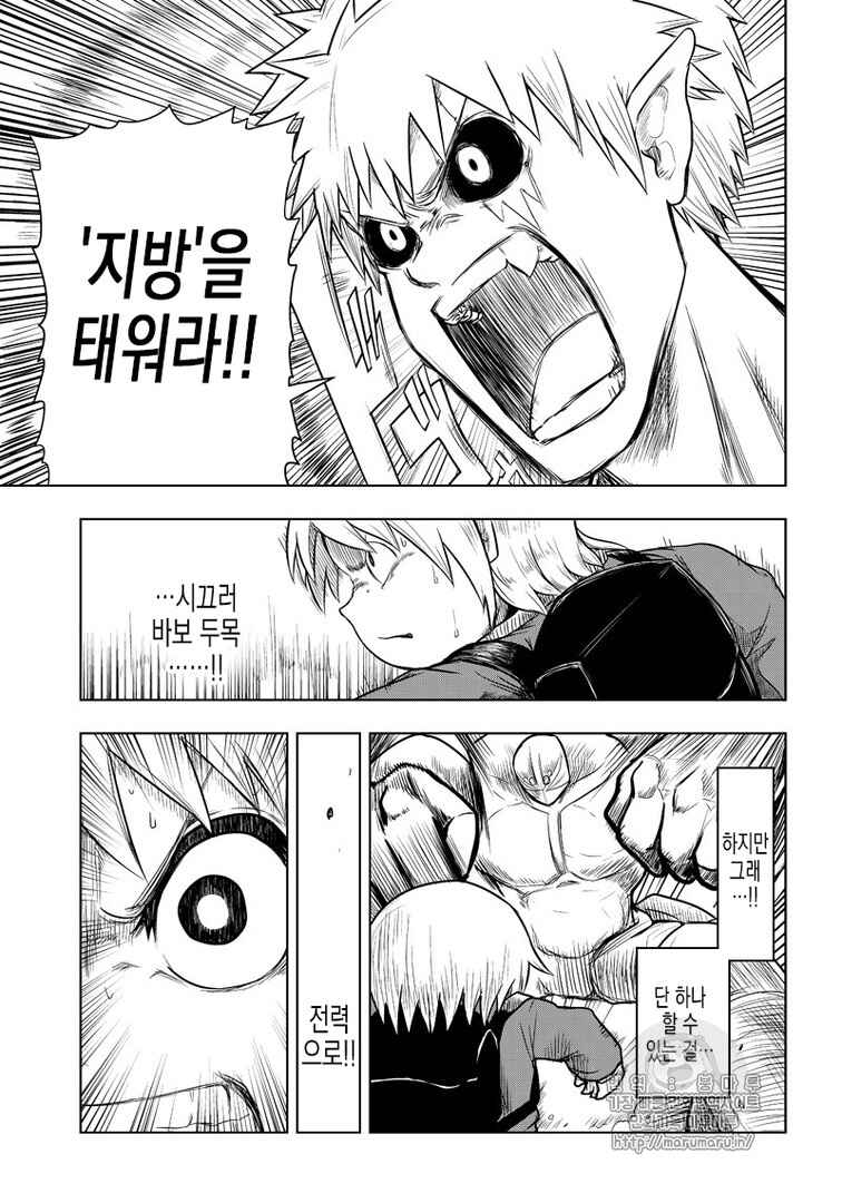 Chapter 48 - Page 9