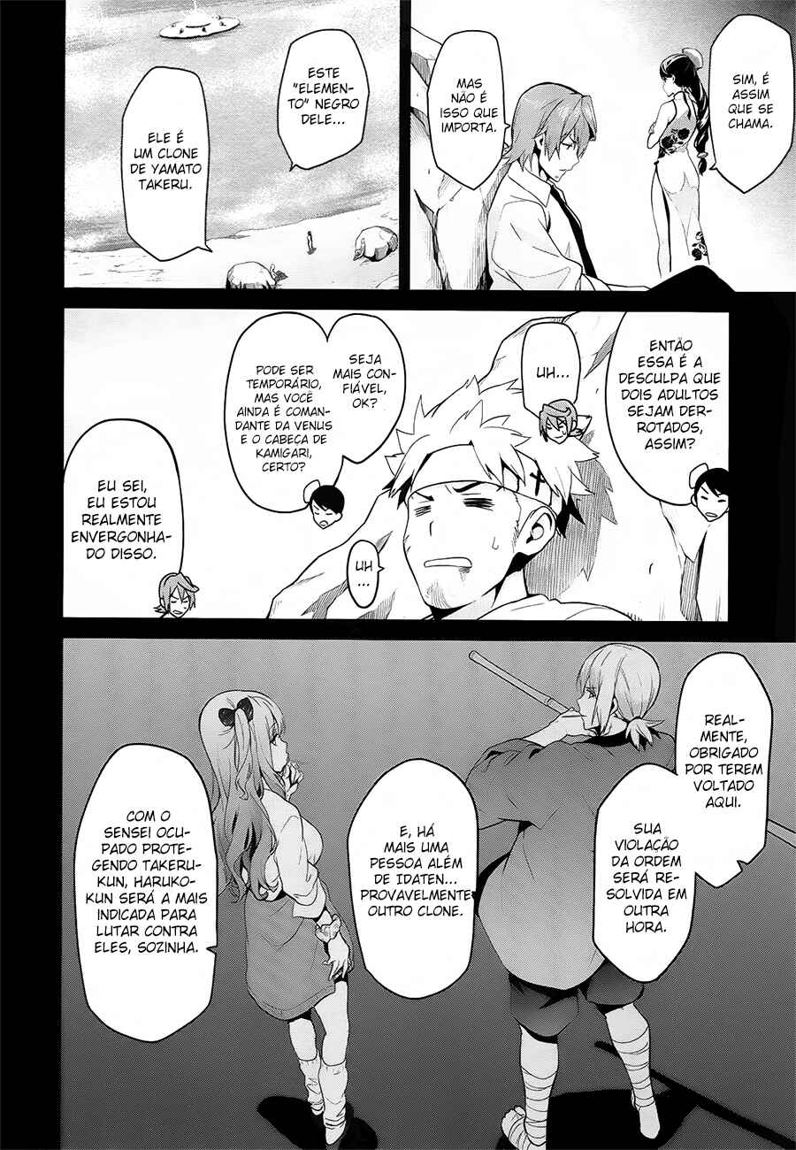 Chapter 76 - Page 5