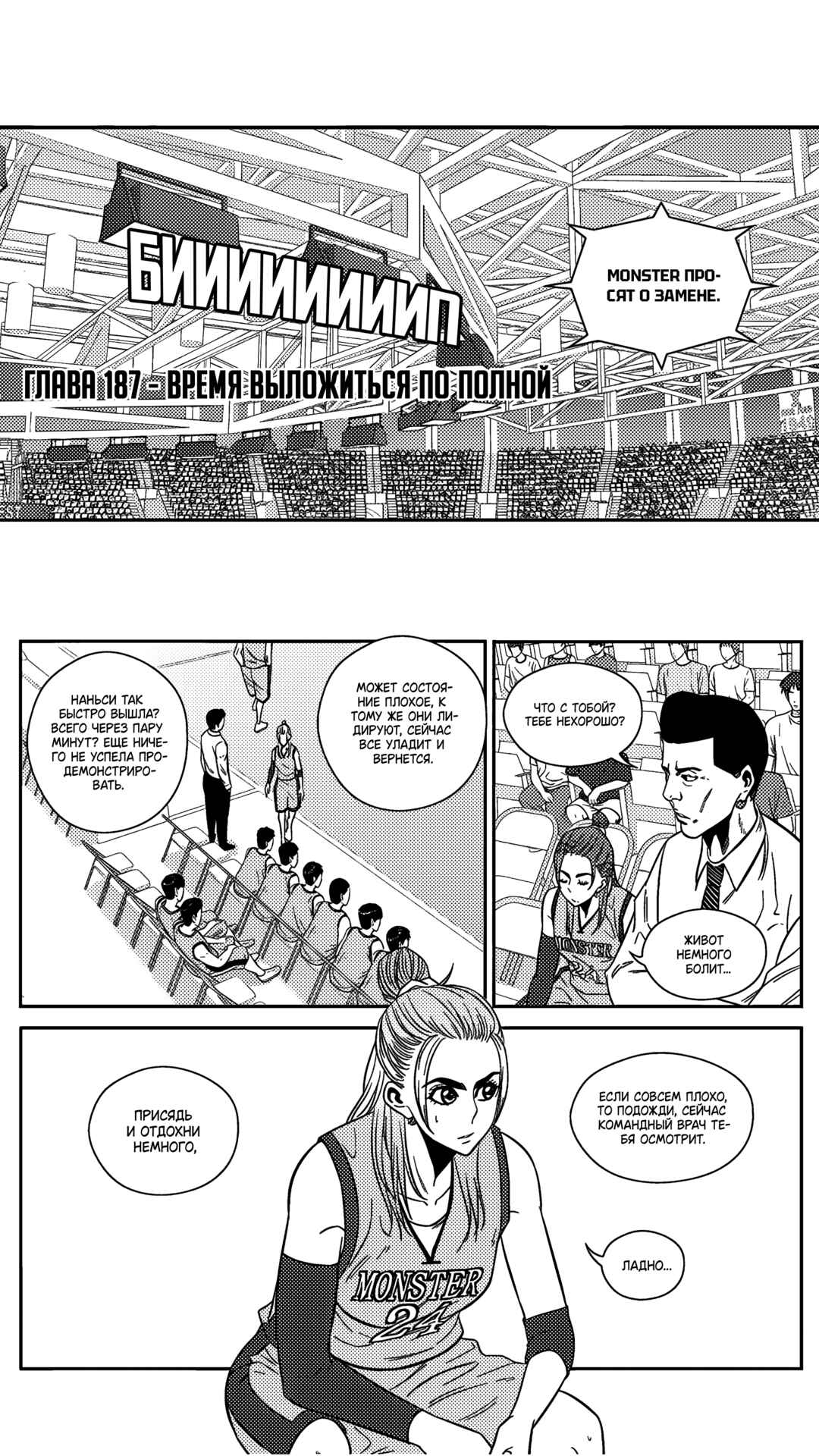 Chapter 187 - Page 1