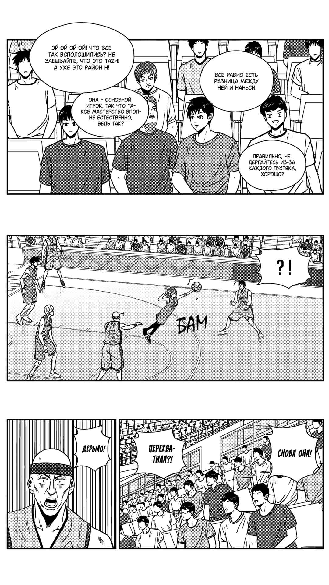 Chapter 187 - Page 14