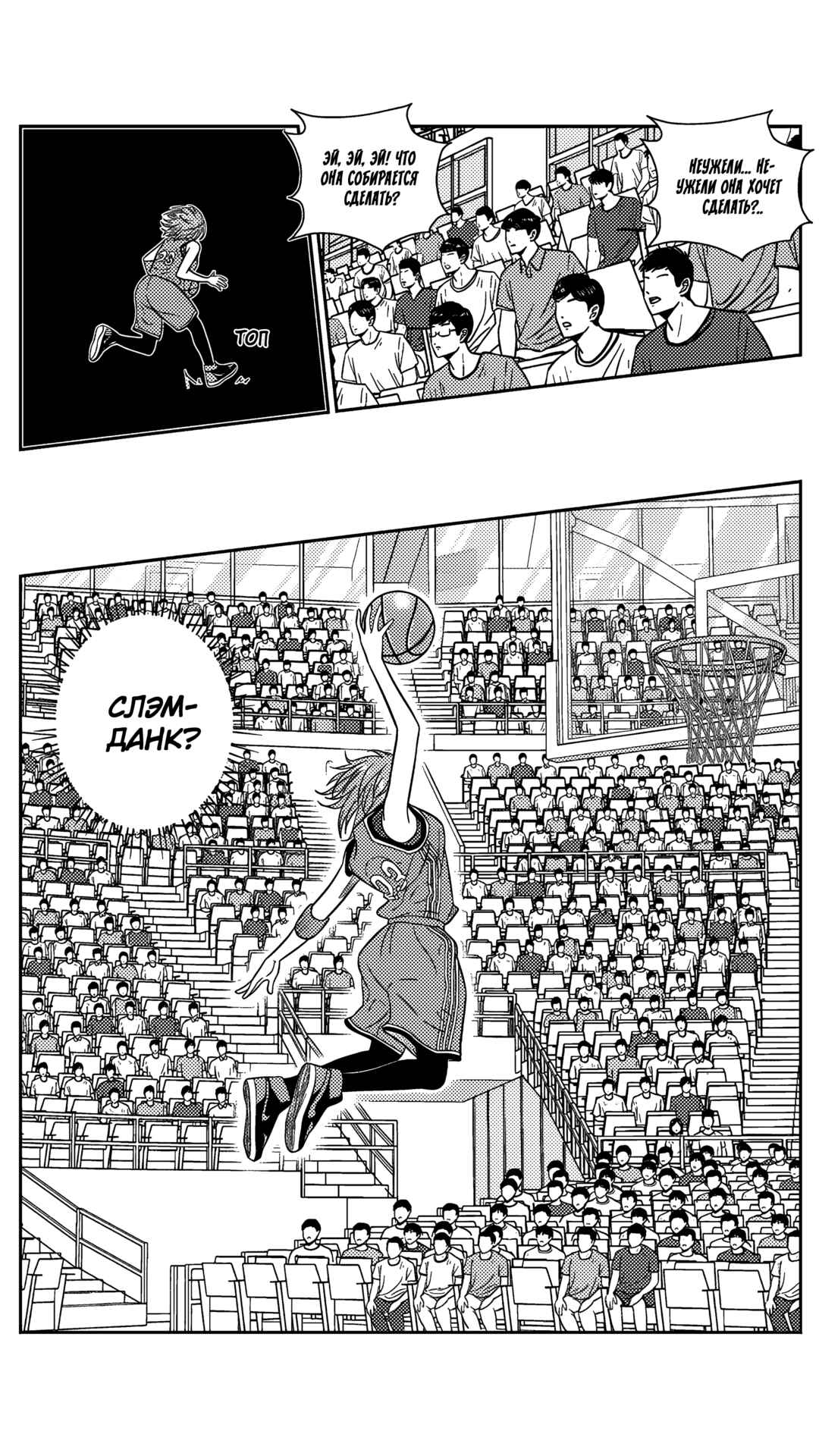 Chapter 187 - Page 16
