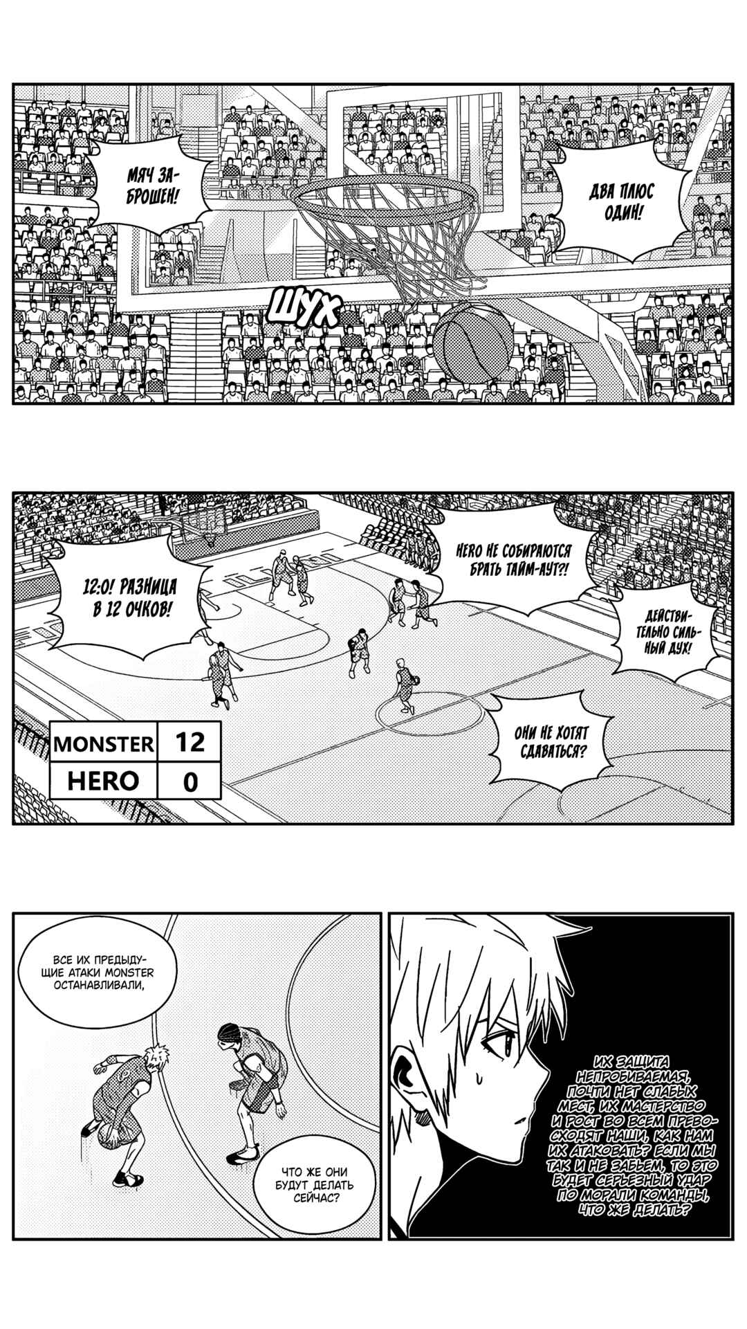 Chapter 187 - Page 4