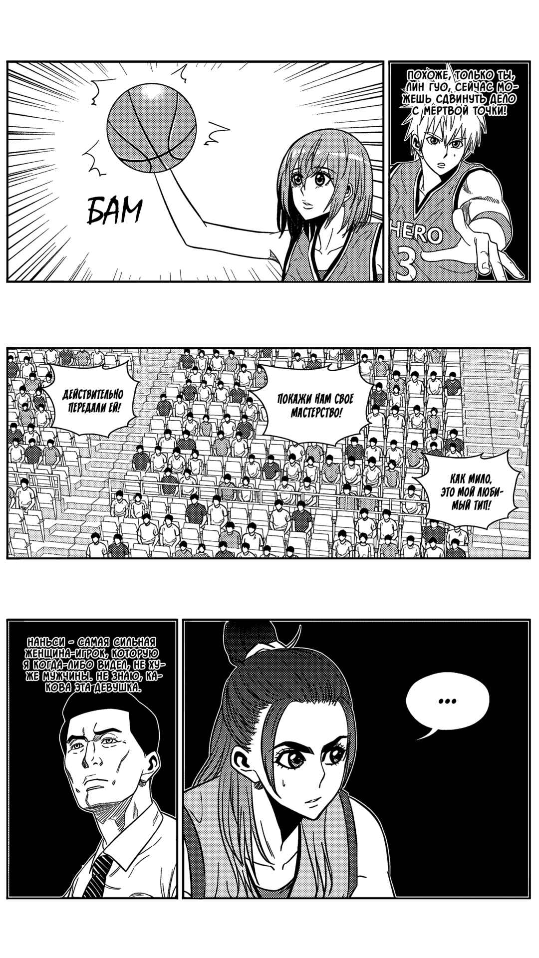 Chapter 187 - Page 6