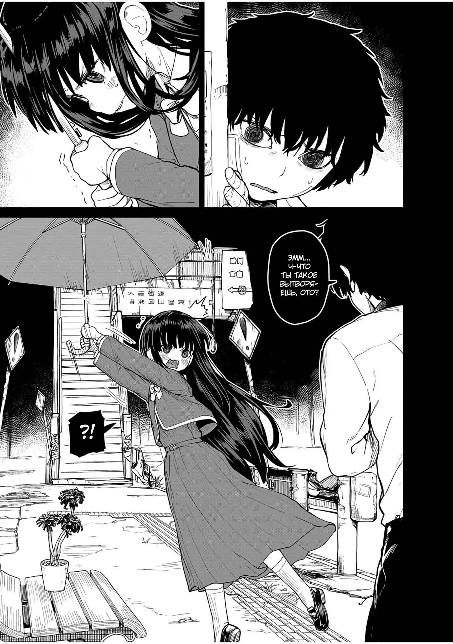 Chapter 14 - Page 3
