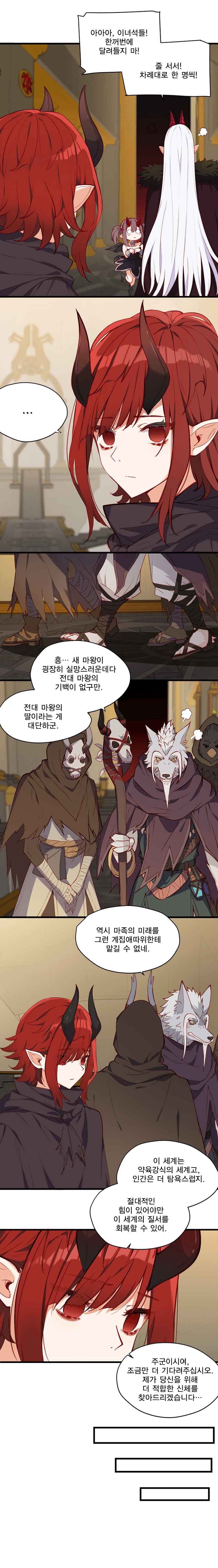Chapter 85 - Page 10