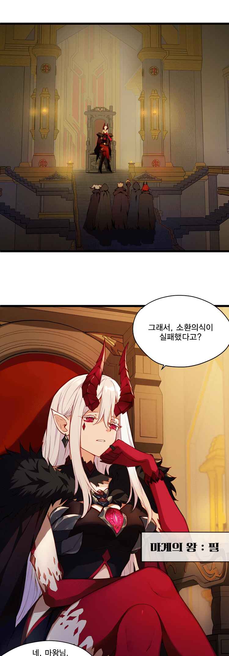 Chapter 85 - Page 2