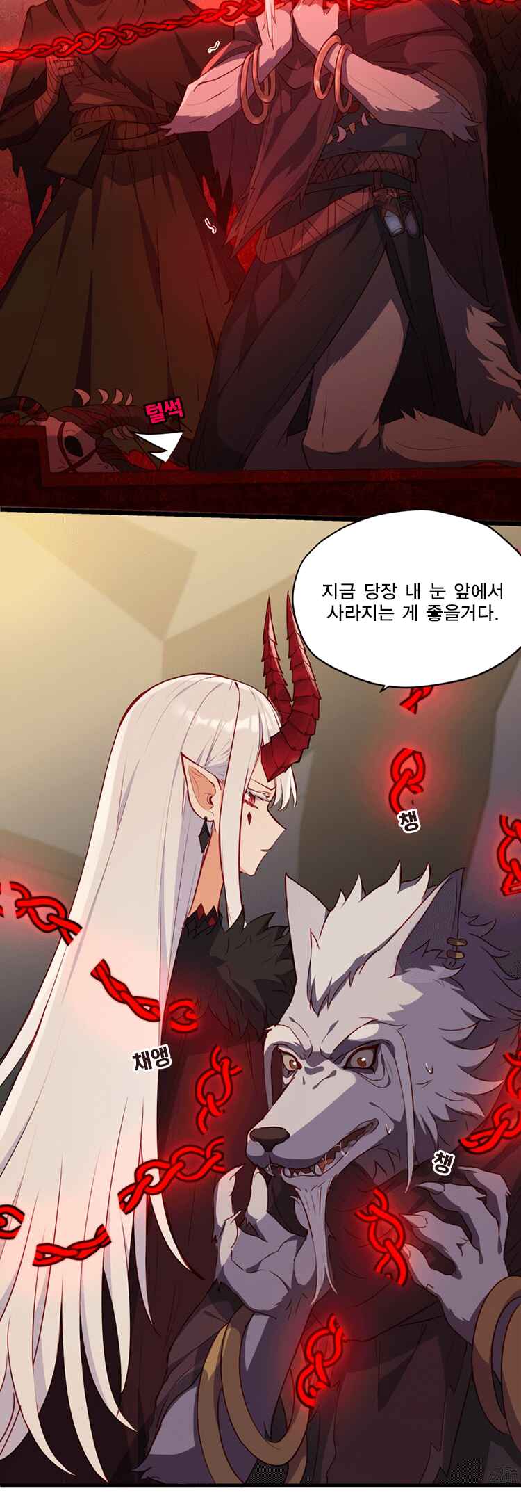 Chapter 85 - Page 6